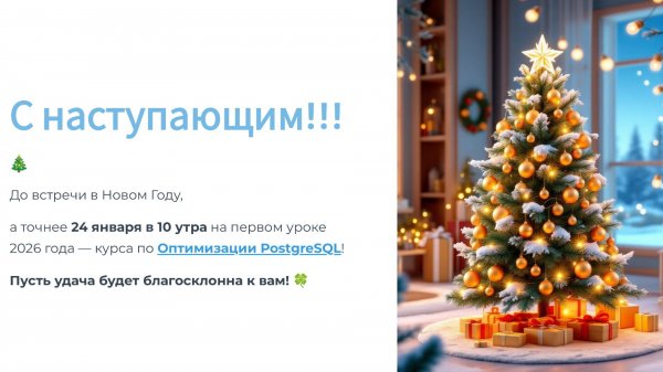 Итоги 2025 aristov tech