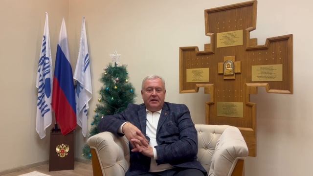 Поздравление с наступающим Новым 2026 годом