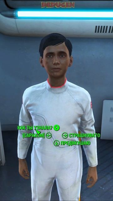 Всё ясно. Fallout 4. #shorts #fallout смотреть онлайн