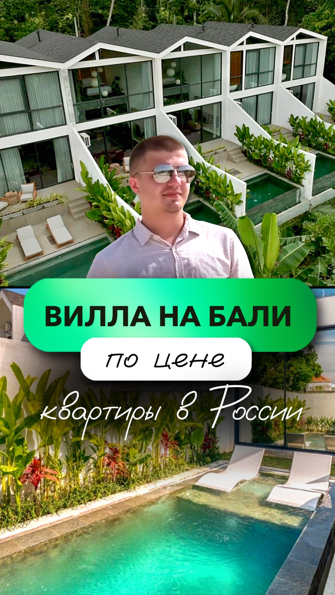 Приобретать ли недвижимость на Бали? Апартаменты и Виллы в 2025 году смотреть онлайн