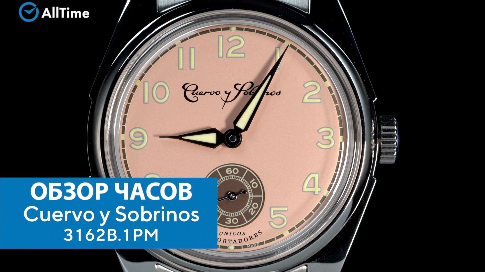 Обзор часов Cuervo y Sobrinos 3162B.1PM. Швейцарские механические наручные часы. AllTime смотреть онлайн
