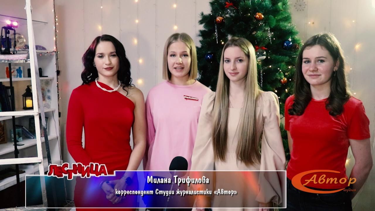 Телепередача «Лестница» №350. Эфир 25 декабря 2025 года смотреть онлайн