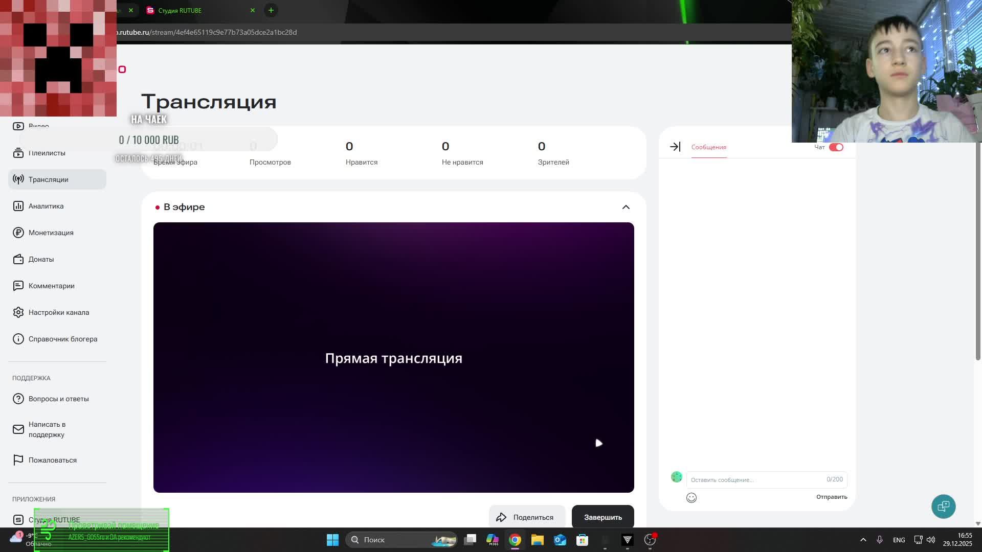 CONTROL смотреть онлайн