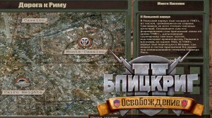 МОНТЕ КАССИНО (СОЮЗНИКИ) ► Blitzkrieg 2 - Liberation (2005) #4