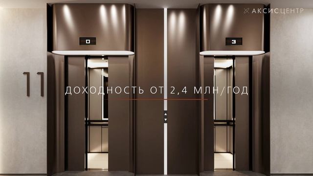 Аксис Центр