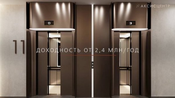 Аксис Центр