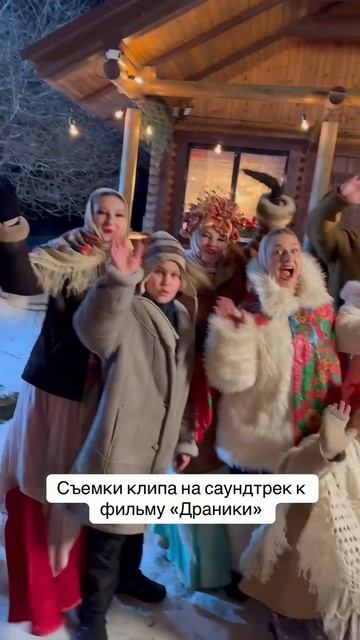 26 февраля во всех кинотеатрах фильм «Драники» #балаганлимитед #дрозды
