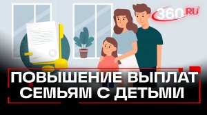 Новые меры поддержки для семей с детьми с 1 января 2026 года
