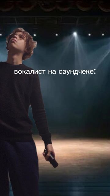 Вокалист на саундчеке