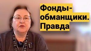 Фонды помощи - ловушка. Воруют деньги. Травят продуктами наших на фронте