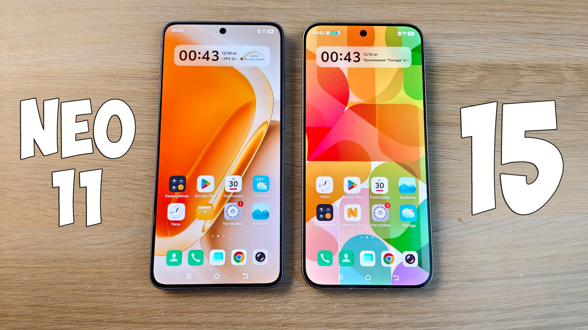 IQOO NEO 11 VS IQOO 15 - ЧТО ВЫБРАТЬ? ПОЛНОЕ СРАВНЕНИЕ! смотреть онлайн