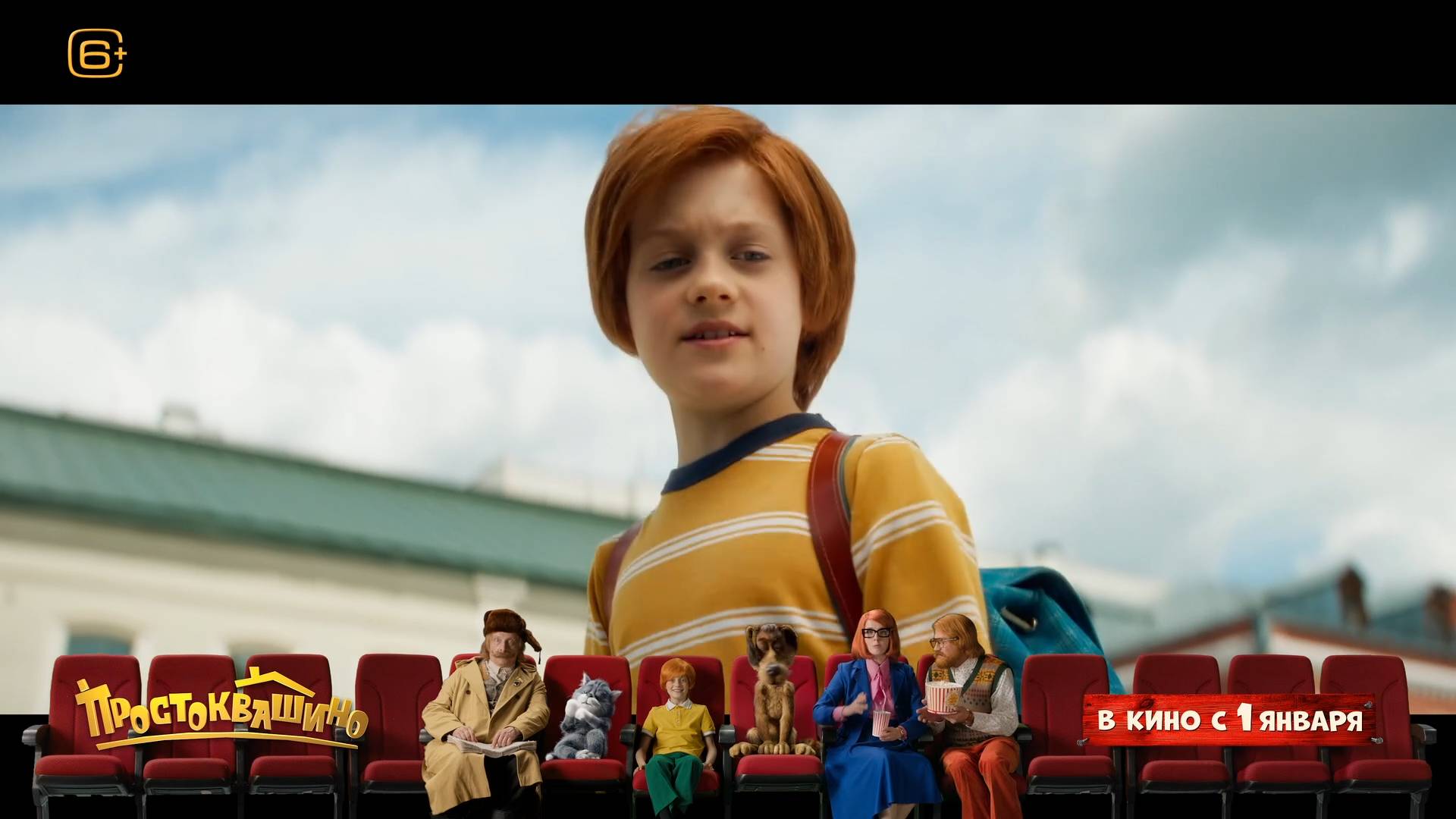 Простоквашино в кино  I Эксклюзивный фрагмент