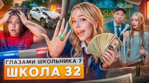 От первого лица: ШГШ 7 сезон 32 серия 😡ОСТАЛСЯ БЕЗ РОДИТЕЛЕЙ 🥹РАЗБИЛИ МАШИНУ 😱ОГРАБИЛИ ЮВЕЛИРКУ