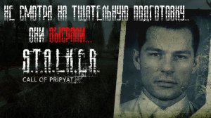 ПРАВДА О СТАЛКЕР ЗОВ ПРИПЯТИ КОТОРУЮ ВЫ НЕ ЗАМЕЧАЛИ!