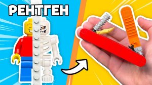 ЭТИ 25 LEGO ТРЮКОВ СКРЫВАЮТ ОТ ТЕБЯ