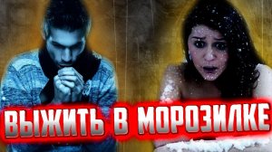 Страшилки на ночь - Мясной склад - Страшные истории на ночь. Триллер
