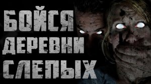 Страшные истории на ночь - ПОВОРОТ ВСЛЕПУЮ - Страшилки на ночь