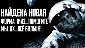 СЕМЕНА. Страшные истории на ночь. Страшилки на ночь. Мистические и жуткие рассказы про космос