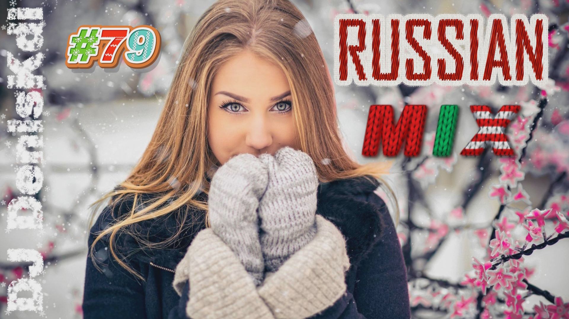 RUSSIAN MIX #79 / BEST MUSIC / DJ DENISKDI смотреть онлайн