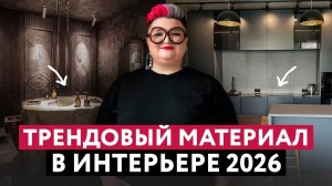 КАК ВПИСАТЬ В ИНТЕРЬЕР БЕТОН? ЛАЙФХАКИ ОТ ДИЗАЙНЕРА ИНТЕРЬЕРА