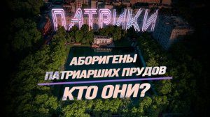 Элита и самозванная элита: как капитализм притянул за собой феодализм