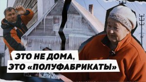 Как превратить «древесный хлам» в комфортный дом. «Глобальное утепление». Эпизод второй