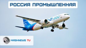 Итоги года российской промышленности 2025