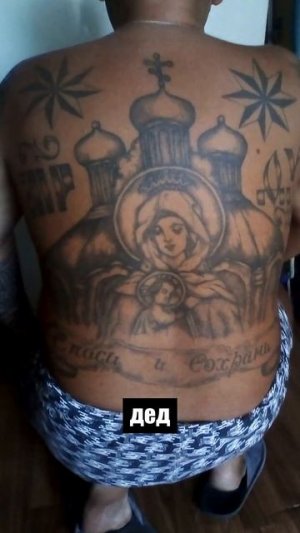 За тату в тюрьме больше не спрашивают? #тюрьма #зек #зэк #тюремныеистории