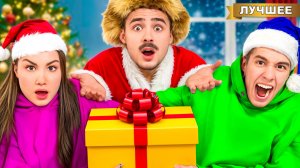 Остались без Подарков на Новый Год!