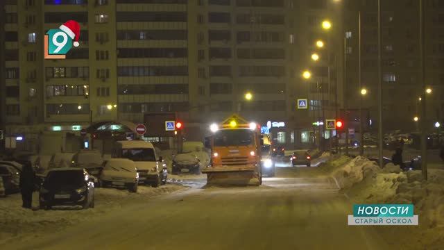 100 единиц техники и сотни рабочих в Старом Осколе сражаются со снегом круглосуточно смотреть онлайн