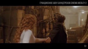 Саундтрек к фильму ＂Титаник＂ в исполнении петербургского симфонического оркестра Imperial Orchestra.
