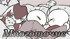 (Undertale AB) многоточие 13 глава ||русский дубляж||