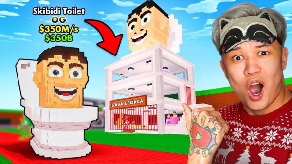 😱ПЕРВЫЙ В МИРЕ ПОЛУЧИЛ СКИБИДИ БАЗУ, БИТВА ЗА OG Skibidi Toilet в Steal a Brainrot!!!