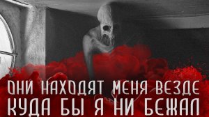 БЕГСТВО ОТ ТЕНИ. Страшные истории на ночь. Страшилки на ночь