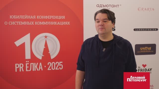 PR-Ёлка | Сергей Гусаров смотреть онлайн