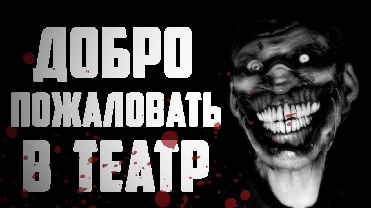 Страшные истории - КАТАРСИС - Страшилки на ночь