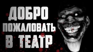 Страшные истории - КАТАРСИС - Страшилки на ночь