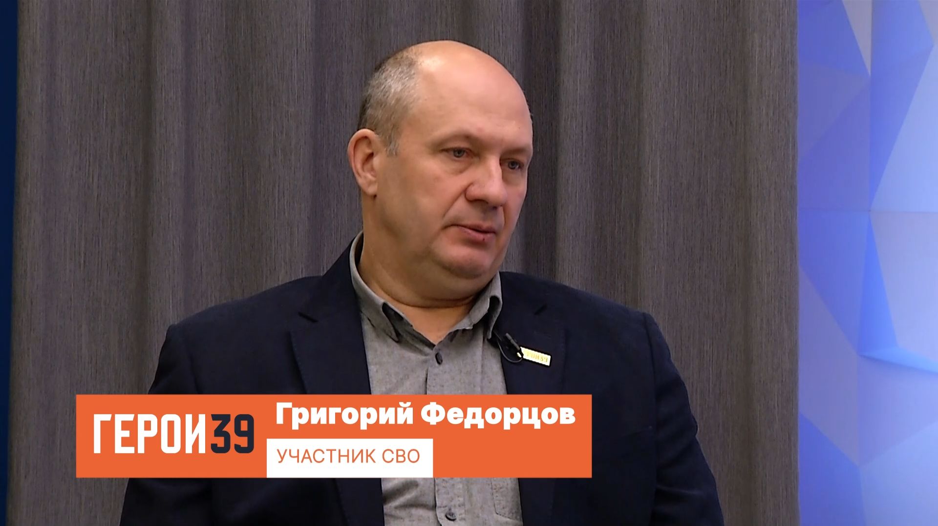 Герои39, 29.12.2025