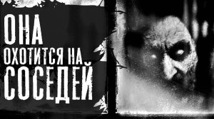 СОСЕДКА - Страшные истории на ночь. Страшилки про ведьм