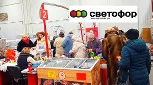 СВЕТОФОР🚦 ТОЛПЫ ЛЮДЕЙ❗ГОРЫ НОВИНОК👍 ОБЗОР
