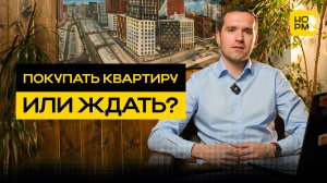 Новости рынка недвижимости: изменения семейной ипотеки в 2026, что будет с ценами, вторичное жилье