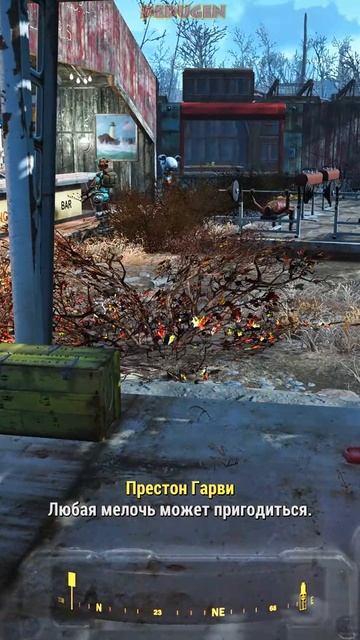 Всего лишь генерал. Fallout 4. #shorts #fallout смотреть онлайн