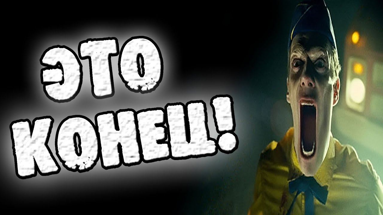 СТРАШНЫЕ ИСТОРИИ НА НОЧЬ - ЭТО КОНЕЦ! - СТРАШИЛКИ НА НОЧЬ