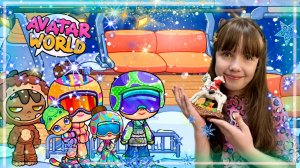 Обновление Горнолыжный Подъёмник Avatar World Новый Бульвар Магазин Одежды #avatarworld #аватарволд