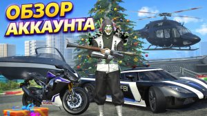 ОБЗОР МОЕГО АККАУНТА В ГКО