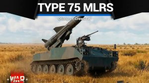 РАКЕТНЫЙ ДОЖДЬ Type 75 MLRS в War Thunder