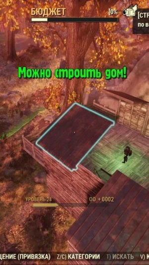 Первый день в Fallout 76