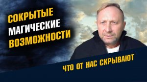 Для Рун Тайн Нет Сокрытые Магические Возможности