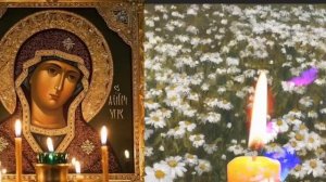 Молитва Богородице, слова которые исцеляют душу.