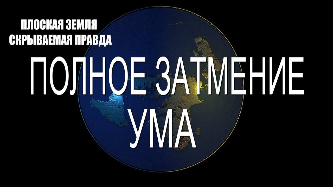 Эрик Дубэй. Глава 18.